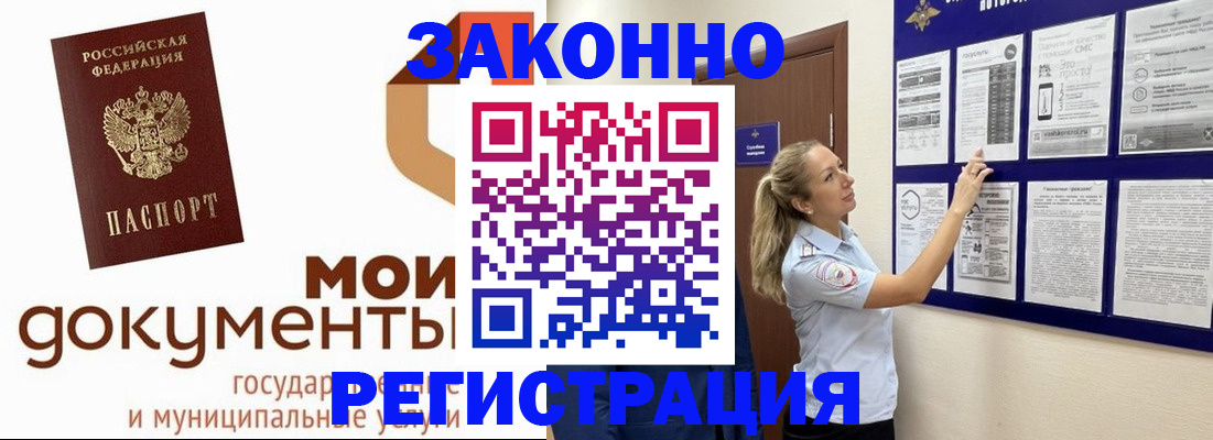 временная регистрация для всех в Охе